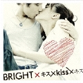 キス×Kiss×キス～特別限定永久保存版パッケージ～＜通常版＞