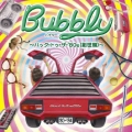 バブリー ～バック・トゥ・ザ・'80s(創世期)～