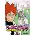 ピューと吹く!ジャガー リターン・オブ・約1年ぶり 3 ふりしぼれ、青春汁!
