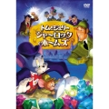 トムとジェリー シャーロック・ホームズ