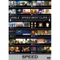 BIBLE -SPEED BEST CLIPS-