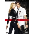CHUCK/チャック＜ファースト・シーズン＞コンプリート・ボックス
