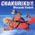 CHAKURIKU!!＜通常盤＞