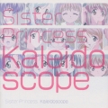 「シスター・プレインセス」～Ｋａｌｅｉｄｏｓｃｏｐｅ