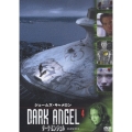 ダーク・エンジェル シーズン1 vol.4＜初回生産限定版＞