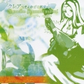 クレア ～そよかぜの約束～ Ar tonelico hymmnos musical
