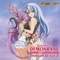 TVアニメーション「機神咆哮デモンベイン」ドラマCD Vol.2