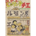 じゃりん子チエ SPECIAL DVD-BOX1