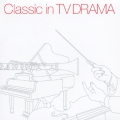 TVドラマで聴いたクラシック