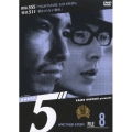 探偵事務所5" ANOTHER STORY FILE 8