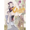 ひまわりっ！！ DVD 2