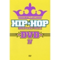 ワッツ★アップ? DVD IV