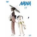NANA -ナナ- 17