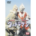ウルトラマン(2)