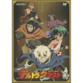 デルトラクエスト 9
