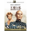 王様と私 製作50周年記念版（2枚組）