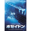 ポセイドン＜期間生産限定盤＞