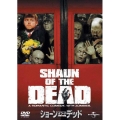 ショーン・オブ・ザ・デッド＜初回生産限定版＞