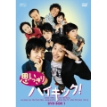 思いっきりハイキック! DVD-BOX I