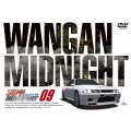 湾岸ミッドナイト 09