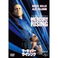 マーキュリー・ライジング＜初回生産限定版＞