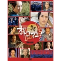 オトコマエ! DVD-BOX