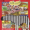 わらウんだWAっ! [CD+DVD]