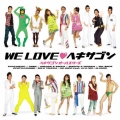 WE LOVE・ヘキサゴン 【Standard Edition】 [CD+DVD]＜通常盤＞
