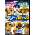 スノー・バディーズ 小さな5匹の大冒険