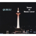 ベスト・オブ・くるり～ＴＯＷＥＲ　ＯＦ　ＭＵＳＩＣ　ＬＯＶＥＲ～＜期間限定特別価格盤＞