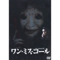 ワン・ミス・コール DTSスペシャル・エディション