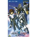 機動戦士ガンダムSEED DESTINY スペシャルエディション 完結編 自由の代償