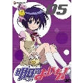 明日のよいち! 第5巻 [DVD+CD]＜初回限定版＞