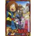 ゲゲゲの鬼太郎 第二夜 17