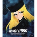 銀河鉄道999