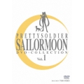 美少女戦士セーラームーン DVD-COLLECTION VOL.1＜期間生産限定盤＞