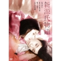 新源氏物語