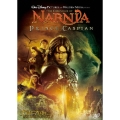 ナルニア国物語/第2章:カスピアン王子の角笛