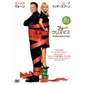フォー・クリスマス