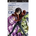 コードギアス 反逆のルルーシュ volume06
