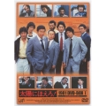 太陽にほえろ! 1981 DVD-BOX I＜限定生産＞