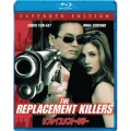 リプレイスメント・キラー エクステンデッド・エディション