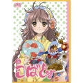こばと。 第5巻＜限定版＞