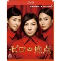 ゼロの焦点 [Blu-ray Disc+DVD]