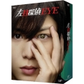 左目探偵 EYE DVD-BOX