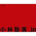 小林聡美.jp＜通常版＞