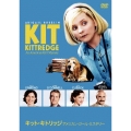 キット・キトリッジ アメリカン・ガール・ミステリー＜期間限定版＞