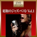 昭和のJAZZベスト Vol.1
