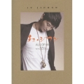 チュ・ジフン ALL OF ME-MY PLACE,MY FRIENDS AND MY LOVE＜初回受注限定生産版＞