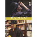 BUNGO-日本文学シネマ- 檸檬